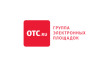 ОТС