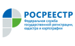 Управление Федеральной службы государственной регистрации, кадастра и картографии по Кемеровской области